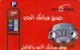 JORDAN - Auto Park, Tirage 50000, 06/03, Sample No Chip And No CN - Jordan