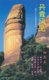 CHINE CHINA :  Entier Postal Fleur Sur Carte Postale - Cartes Postales