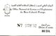 Musée Du Temple De Minerve à Tébessa (Tébessa- Algérie) - Tickets D'entrée