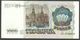 RUSSIA 1000 RUBLES 1991 A3 P-246 GREAT CONDITION LQQK - Rusia