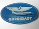 ZA138.25  AEROFLOT   RUSSIA - Aviation Etiquette Valise  Airline Luggage Label Ca 1950-60's? - Baggage Etiketten