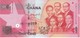 BILLETE DE GHANA DE 1 CEDI DEL AÑO 2014 EN CALIDAD EBC (XF) (BANKNOTE) - Ghana