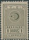 Turchia Turkey 1921/22 ???- Revenue Stams 1Kurus,not Used - Neufs