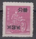 Taiwan 1956 - Stamp Of China Surcharged MNH - Ungebraucht