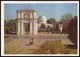 MOLDOVA (USSR, 1974). KISHINEV - CHISINAU. THE VICTORY ARCH. Unused Postcard - Moldavie