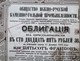 Delcampe - Action De 125 Roubles SOCIETE D INDUSTRIE HOUILLIERE DE RUSSIE MERIDIONALE 1897 - Russie