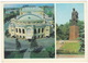 Kiev - The Theatre & The Monument To Taras Shevchenko - (Ukrain) - Oekraïne