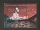 T. Russia USSR Soviet Stamp 1989 International Space Project FOBOS SPACE Cosmos Block Souvenir Sheet - Ungebraucht