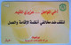 SAUDG Yellow 25 Riyals - Arabia Saudita