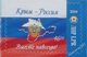 Stamps Of Ukraine 2018. Post Office Of The Lugansk People’s Republic - Art Post Block ,, Russian Spring ,, - Ukraine