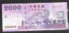 Taiwan 2001 NT$2000 Banknote 1 Piece Satellite Disk Rocket Mount Jade Trout Fish Pine - Taiwan