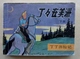 Tintin En Amerique Edition Brochée Chinoise Pirate 2eme Partie 1984 - BD & Mangas (autres Langues)