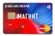 Belarus BelarusBank Magnit - Credit Cards (Exp. Date Min. 10 Years)