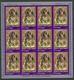 GUINEA EQUATORIAL 1972 Michel 173 - 179 A Art Madonna Pictures Complete Sheets Of 12 Stamps MNH - Guinée Equatoriale