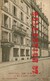 75002 ☺♦♦  PARIS - HOTEL De FRANCE Au 4 RUE Du CAIRE - Pubs, Hotels, Restaurants
