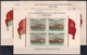 Russia 1955, Michel S/sheet Nr 16-18, MLH OG, But - Ongebruikt