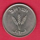 ISRAEL   250 PRUTAH (with Pearl) 1949 YEAR 5709  (KM # 15) #5178 - Israel