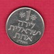 ISRAEL   1 LIRAH 1973 YEAR 5733  (KM # 68) #5179 - Israel