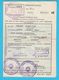 YUGOSLAVIAN RAILWAYS - Legitimation For Discount On Tickets When Leaving For Vacation (1960.) Chemins De Fer Bundesbahn - Europe
