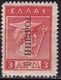 EPIRUS 1915 Greek Engraved Stamps Overprinted B. ΗΠΕΙΡΟΣ In Black 3 L Red Vl. 20 MH - North Epirus