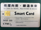 2000 MACAU CTM SMART CARD MILLENNIUM SPECIAL ISSUE. - Macao