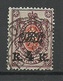 Russia Russland Fernost Far East 1920 Michel 14 O - Sibérie Et Extrême Orient