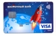 Russia VOID VostBank Globe Fusée Spatiale - Carte Di Credito (scadenza Min. 10 Anni)