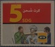 Sudan 5 SDG MTN (Medium Size) - Sudan