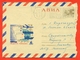 Bicycle. USSR 1968. Envelope With A Printed Stamp. The Envelope Passed Mail. - Cycling