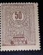 Error Revenue Stamps ROMANIA 1920  Taxa De Plata, Asistenta Soviala 50 Bani, .MNH - Ungebraucht