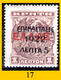 Delcampe - Grecia-F0062 - 1923 - Alcuni Valori Y&T: N.289/325 (+/o) - Uno Solo - A Scelta. - Altri & Non Classificati