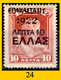 Delcampe - Grecia-F0062 - 1923 - Alcuni Valori Y&T: N.289/325 (+/o) - Uno Solo - A Scelta. - Altri & Non Classificati