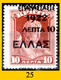 Delcampe - Grecia-F0062 - 1923 - Alcuni Valori Y&T: N.289/325 (+/o) - Uno Solo - A Scelta. - Altri & Non Classificati