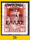 Delcampe - Grecia-F0062 - 1923 - Alcuni Valori Y&T: N.289/325 (+/o) - Uno Solo - A Scelta. - Altri & Non Classificati