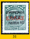 Delcampe - Grecia-F0062 - 1923 - Alcuni Valori Y&T: N.289/325 (+/o) - Uno Solo - A Scelta. - Altri & Non Classificati