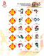 China 2008 4 Different Beijing Olympic Fuwa Special Full S/S Sport Mascot - Unused Stamps