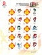 China 2008 4 Different Beijing Olympic Fuwa Special Full S/S Sport Mascot - Unused Stamps