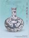 China Taiwan 2018 Maximum Cards/Ancient Chinese Art Treasures – Blue And White Porcelain - Maximumkarten