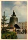 RUSSIE ( RUSSIA ) * ( Moscou , Mockba , Moscow ) Scan Recto Et Verso - Russie