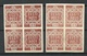 FAUX Estland Estonia 1918/19 Michel 3 Old Forgeries Fälschungen FAKE As 4-blocks MNH - Estonie