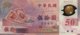 Taiwan 50 Yuan, P-1990 (1999) - UNC - 50th Anniversary Of Taiwan - Taiwan