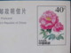 China 1998 FDC Stationery Postcard "flower - Mother And Girl" Unused - Chine