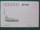 China 2014 FDC Postcard "ship" - Chine