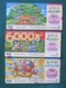 Japan - 3 Lottery Tickets - Comics - Ship - Tree - Billets De Loterie