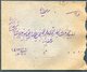 1914 Persia Ahmad Shah 6ch Cover. Sari - Teheran - Iran