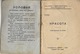 BULGARIA, СКИТАЛЕЦЪ: „КРАСОТА“ стихотворение въ проза, 1894 - Langues Slaves