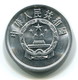 1986 China 5 Fen Coin - Chine