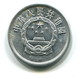 1986 China 5 Fen Coin - China