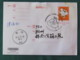 China 2018 Postcard Stationery FDC Year Of The Rooster - Back Used To Send To Nicaragua Inside Letter - Lettres & Documents