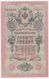 Russia P 11 C - 10 Rubles 1909 - VF - Russia